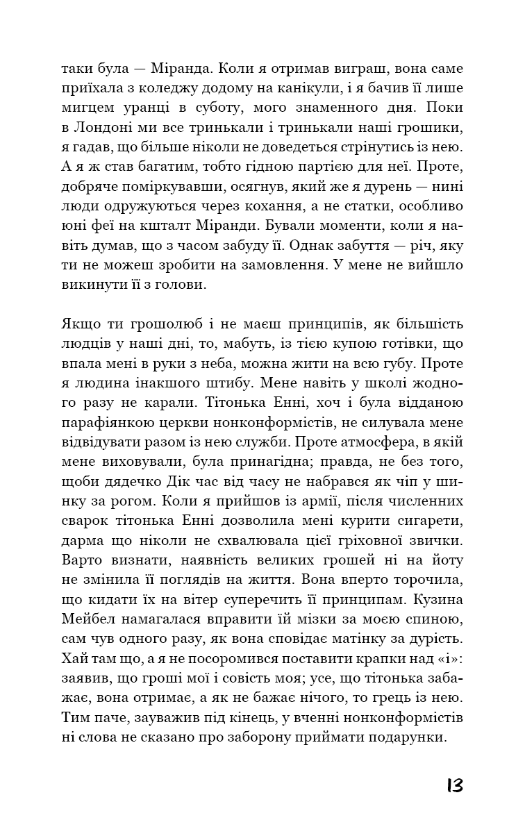 Колекціонер