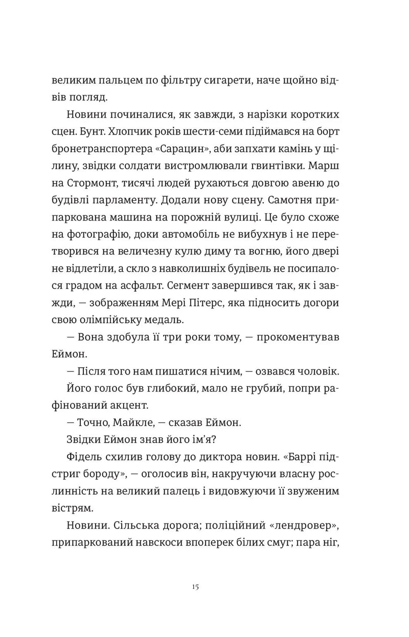 Злочини