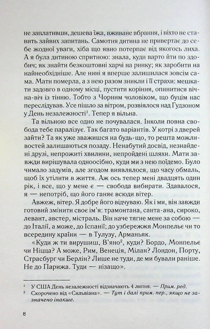 Віана
