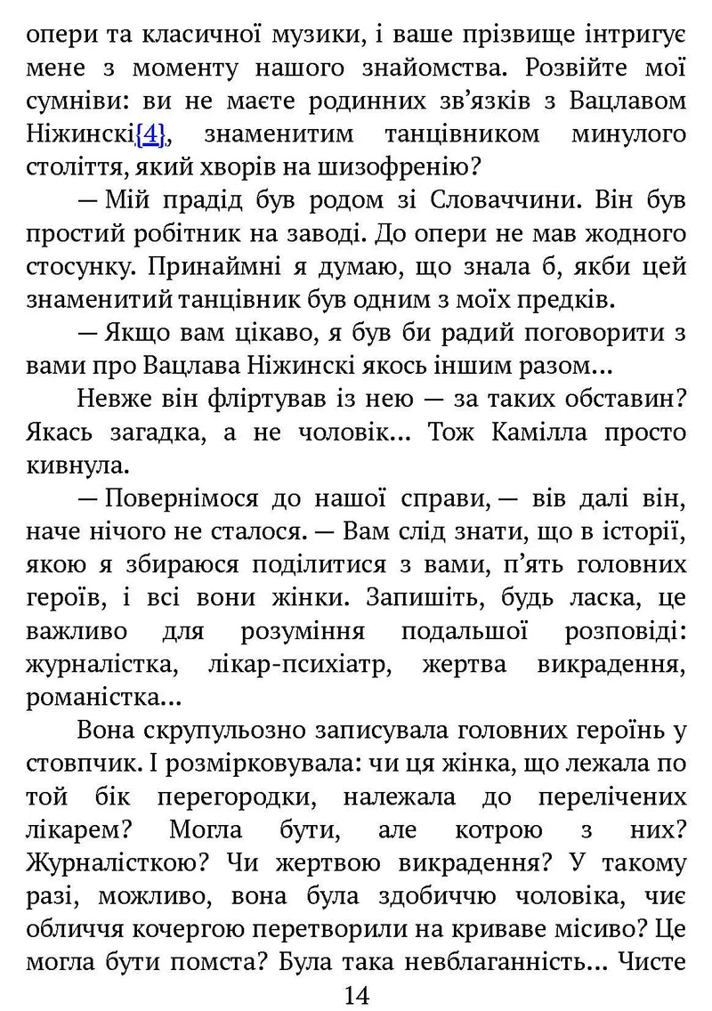 Лабіринти. Калеб Траскман. Книга 3