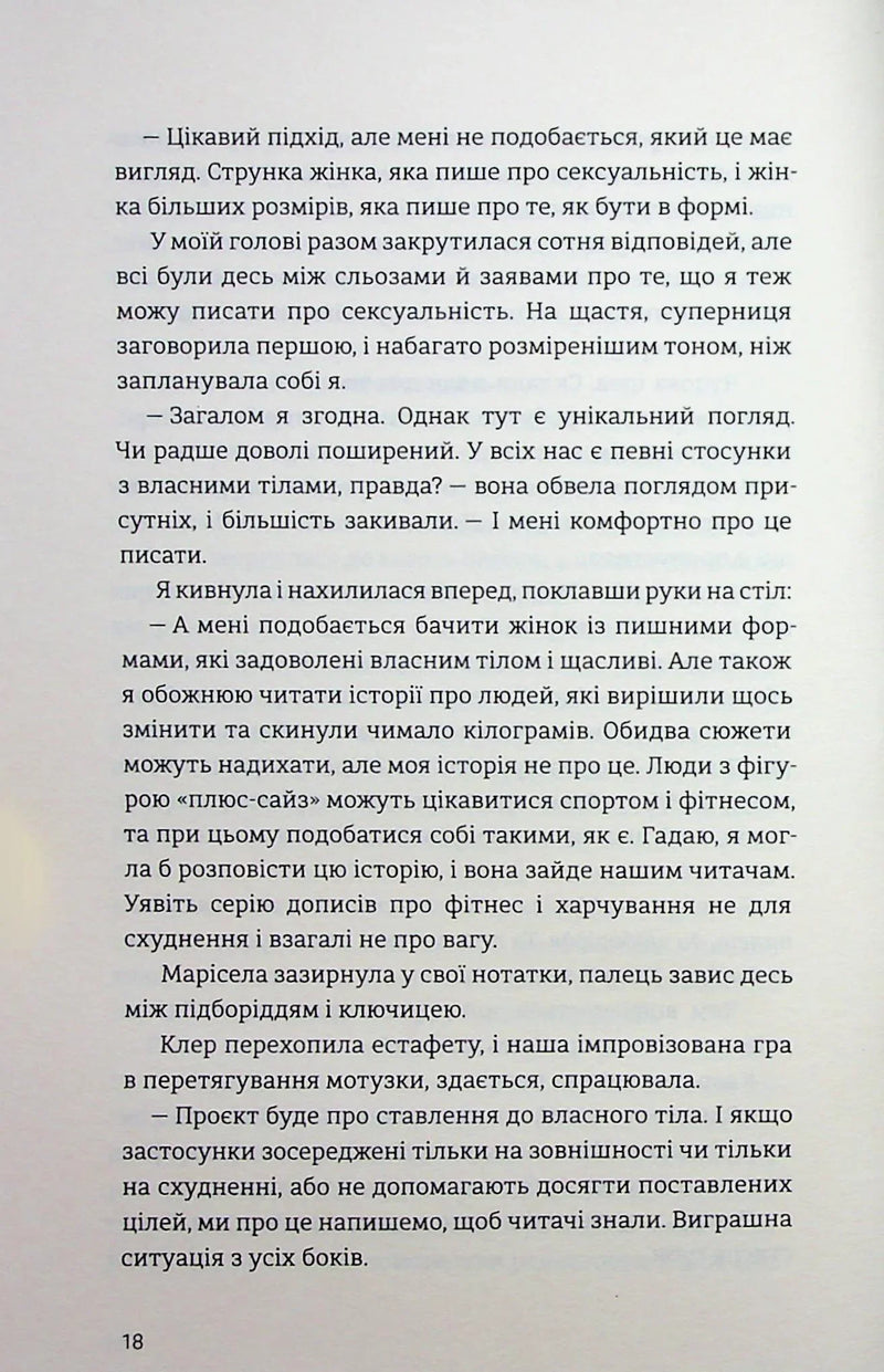 Найшвидший спосіб закохатися