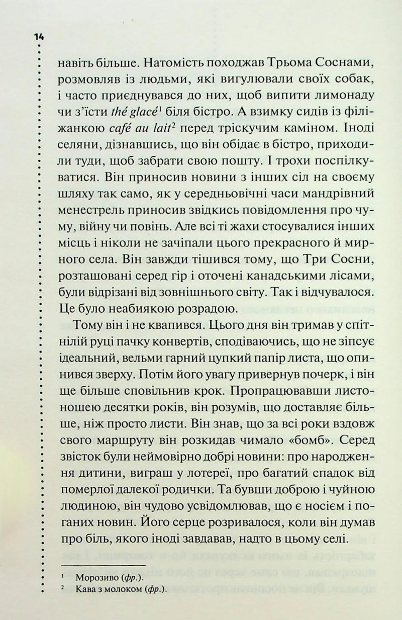 Правило проти вбивства