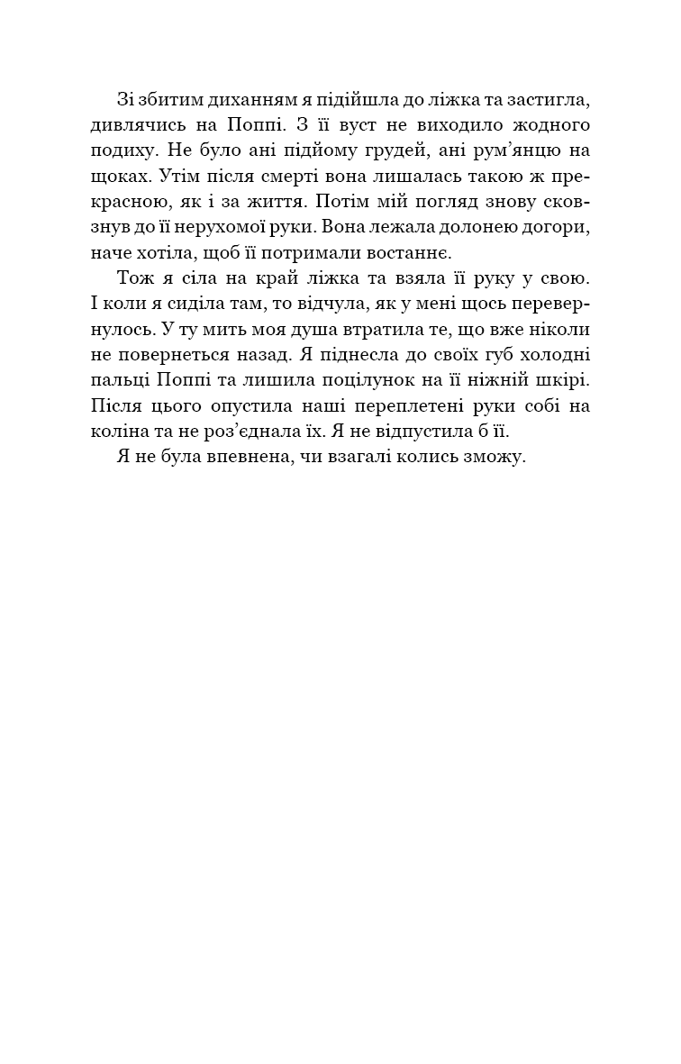 Тисяча друзок