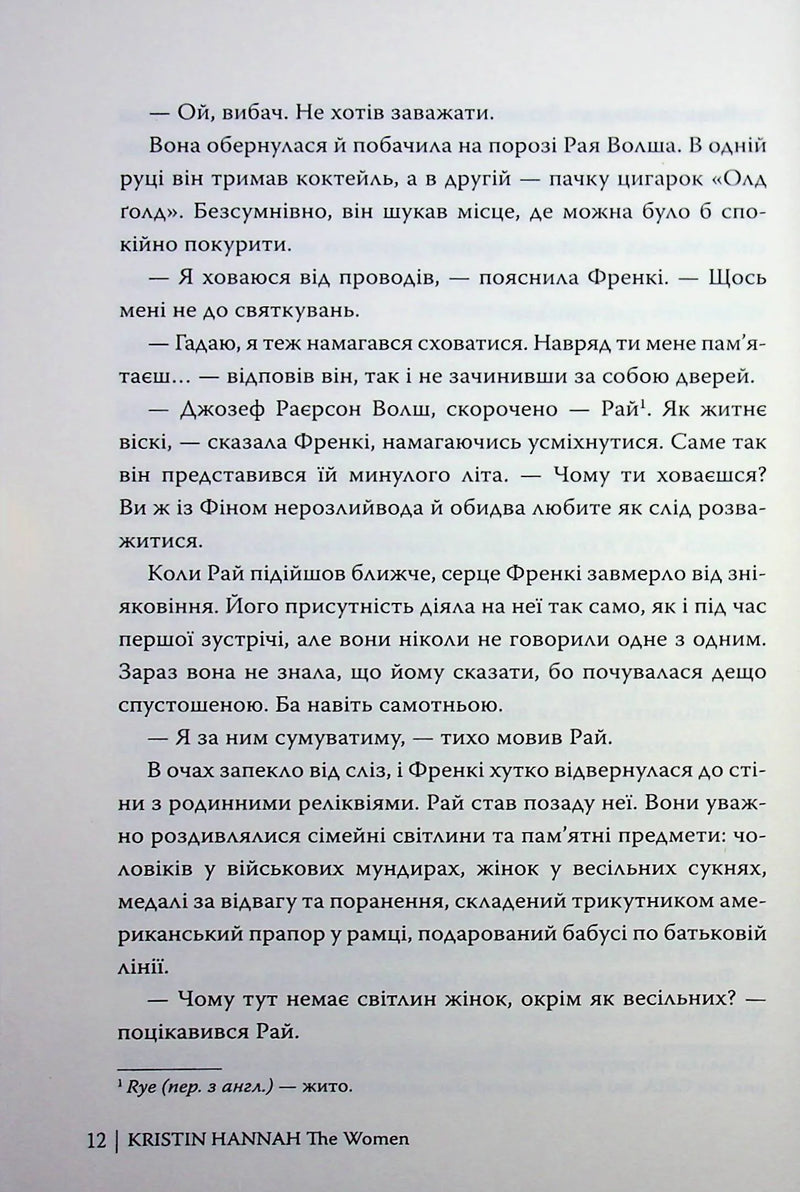 Жінки