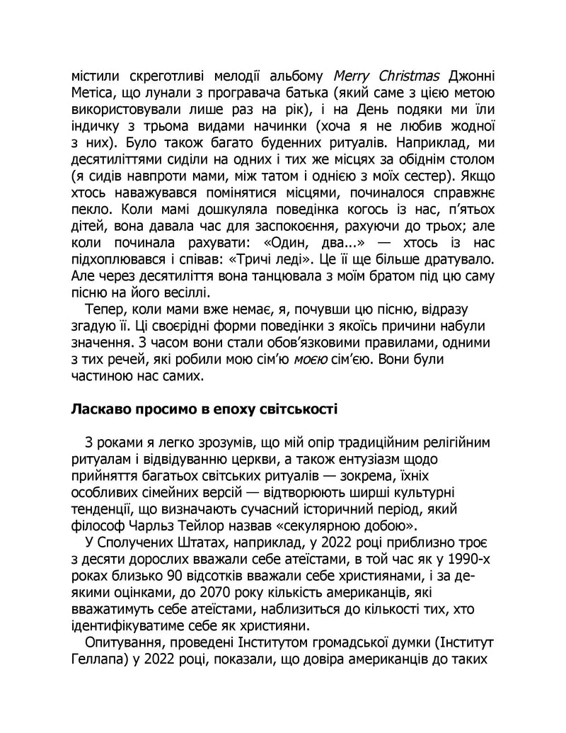 Ефект ритуалів. Від звички до ритуалу: використовуйте дивовижну силу повсякденних дій