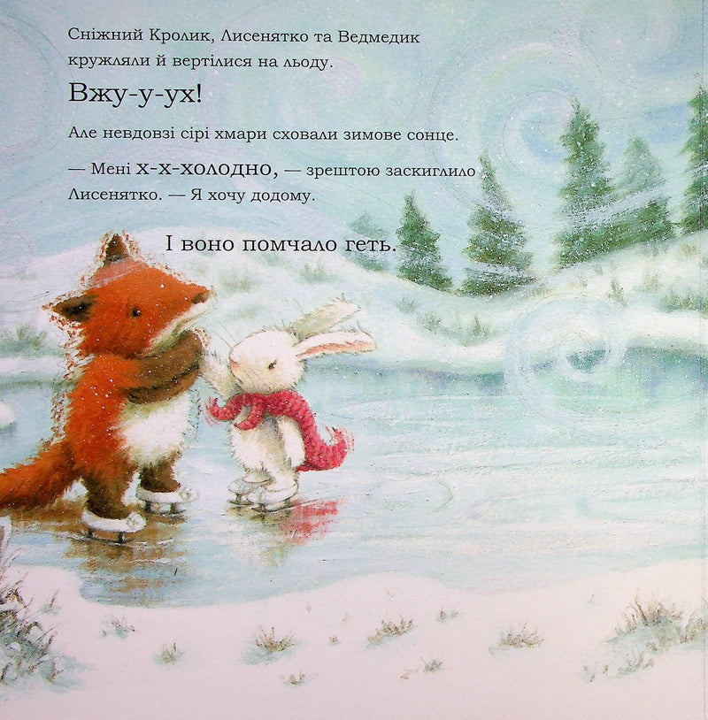 Сніжний Кролик і різдвяний подарунок