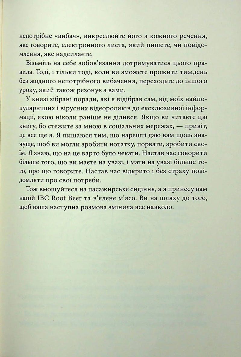 Наступна розмова