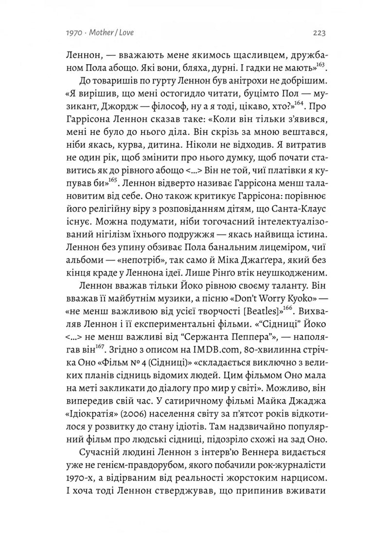 Люби і дай померти. Джеймс Бонд, Beatles і британський характер