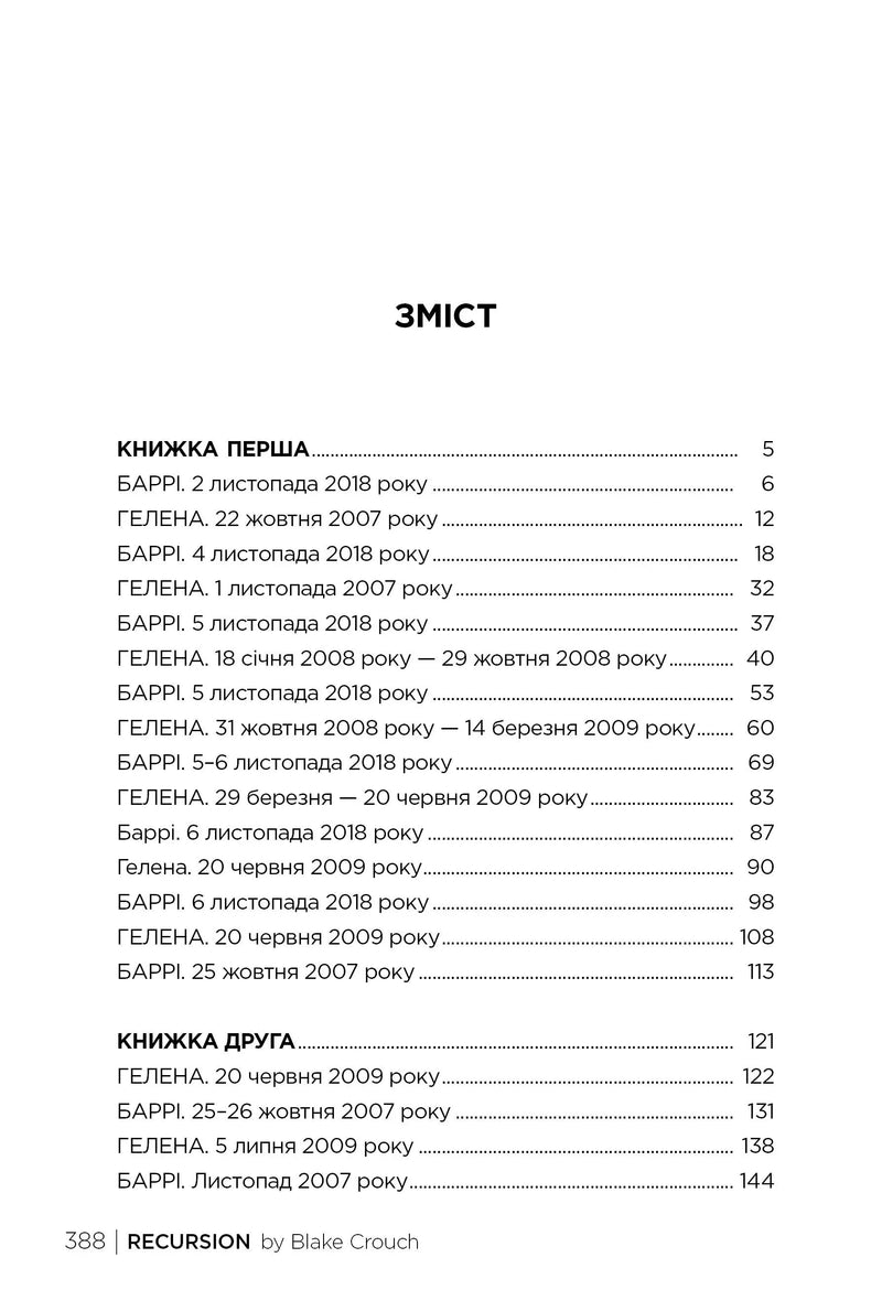 Рекурсія