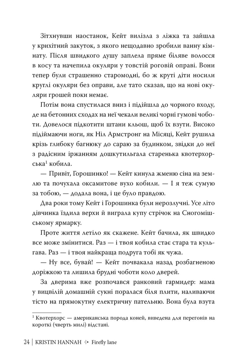 Провулок світлячків