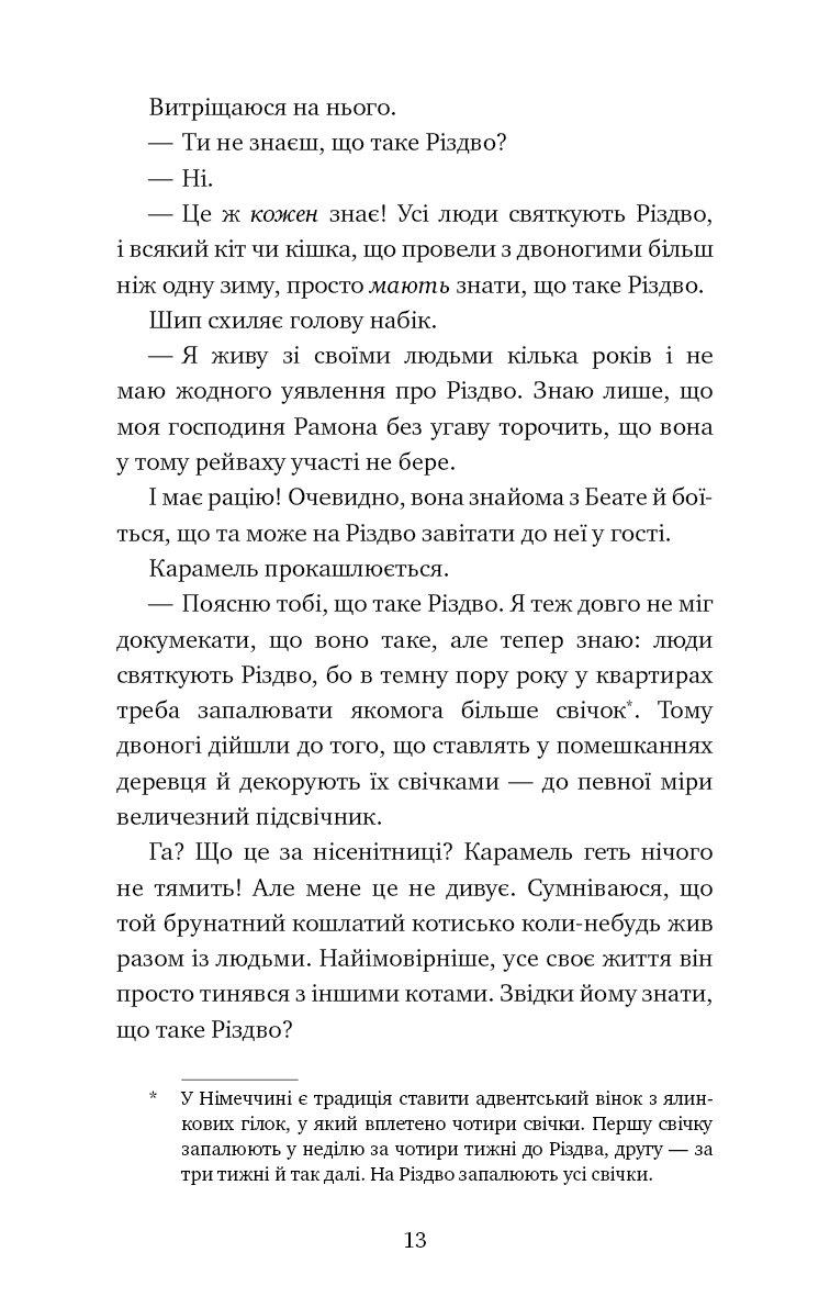 Пригоди кота-детектива. Книга 4. Заради сардин в олії