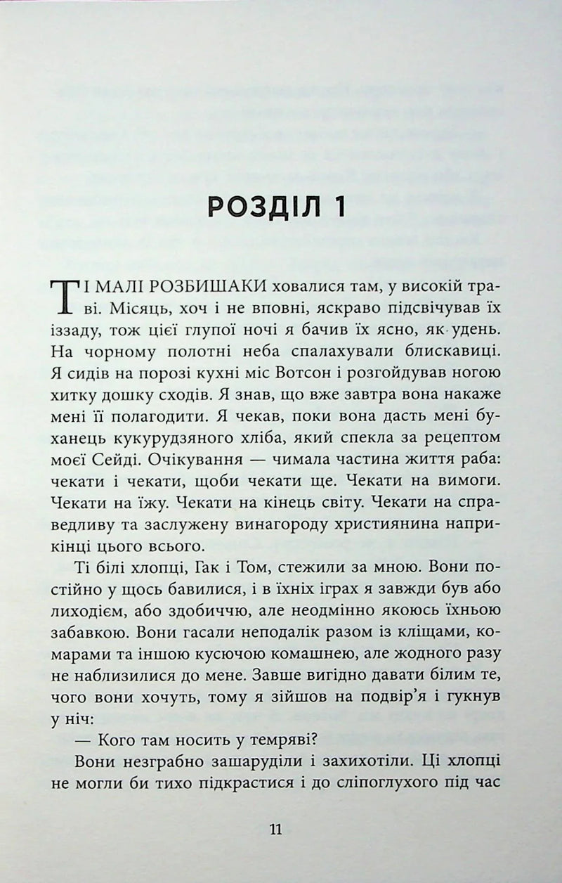 Джеймс