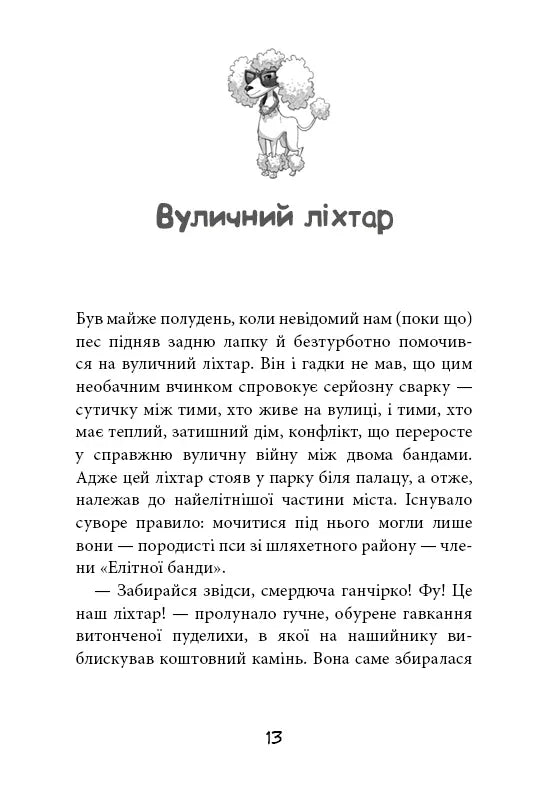 Лапа лапу миє