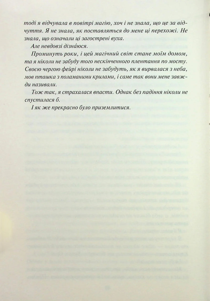Золото. Книга 5