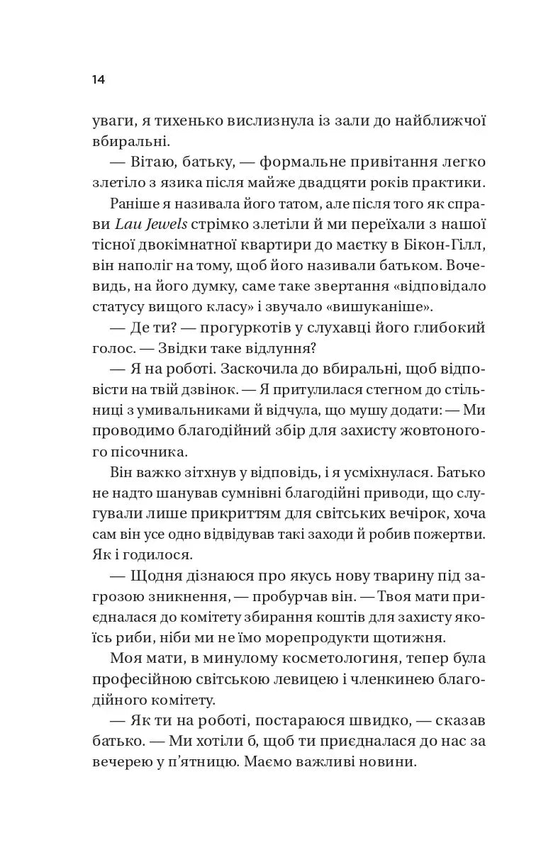 Король гніву