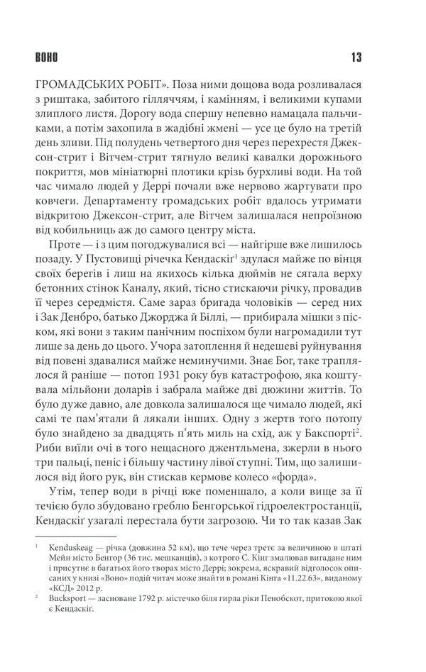 Воно