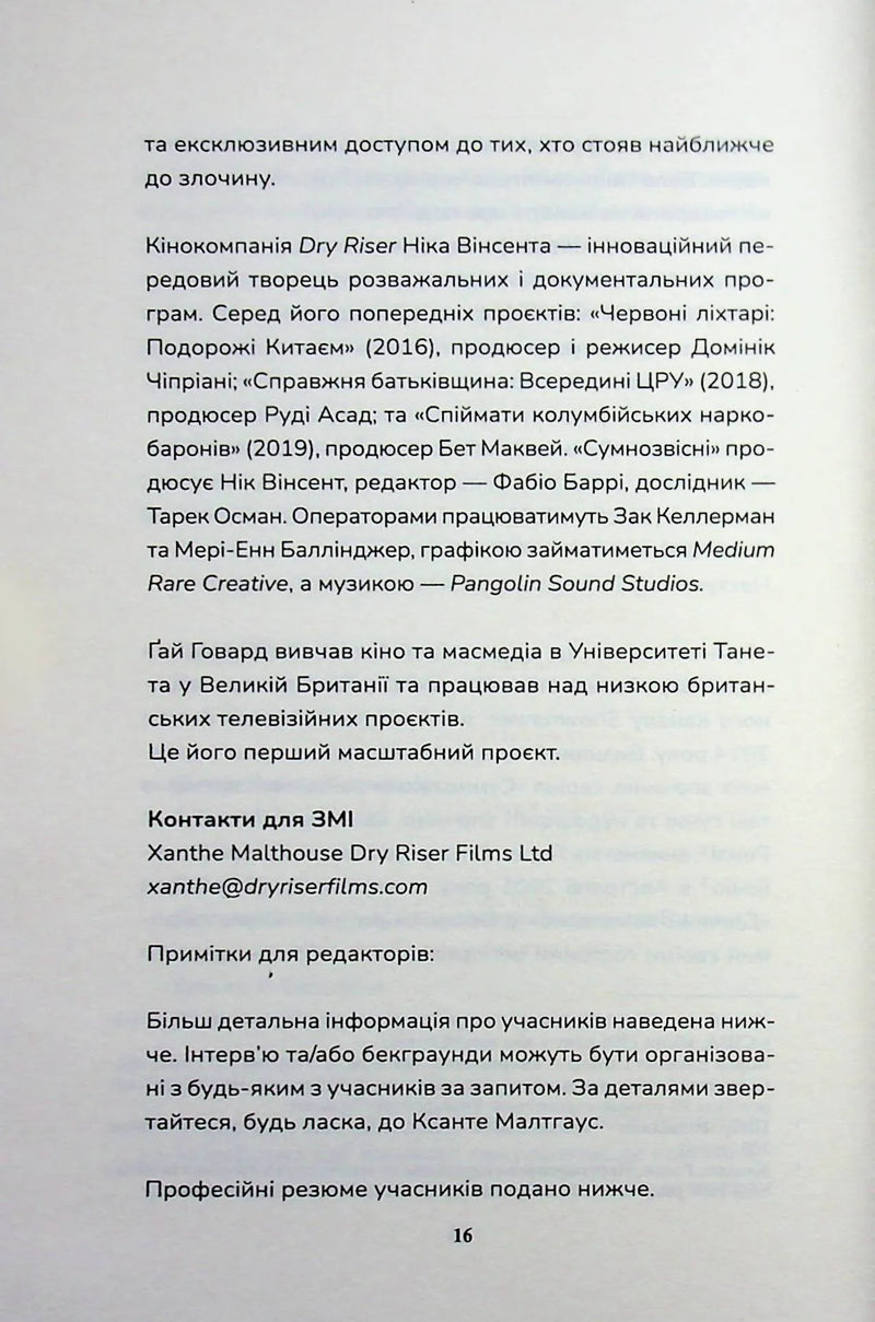 Вбивство в родині