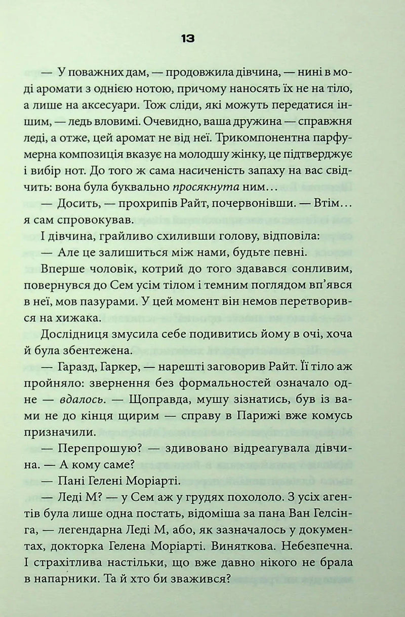 Дивні звірі