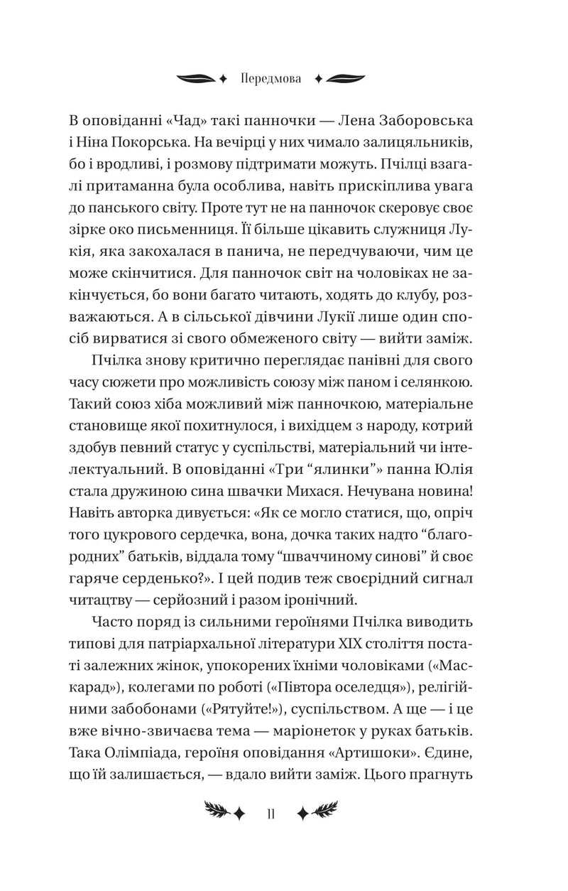 Маскарад