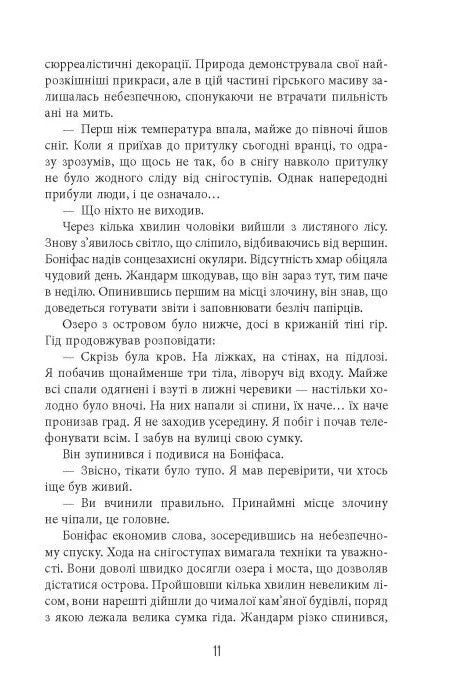 Пазл