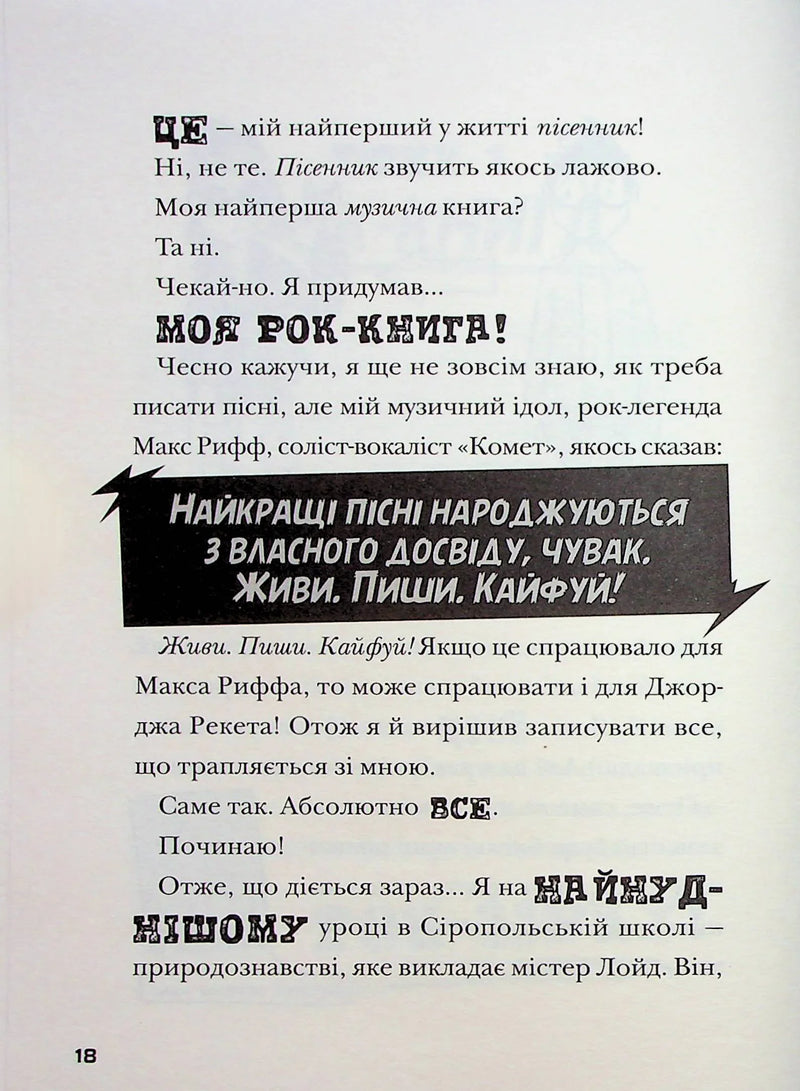 Космічний гурт
