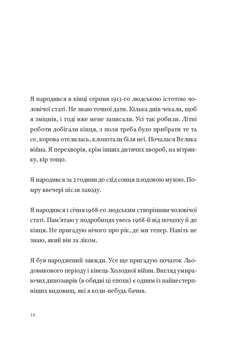 Фізика смутку