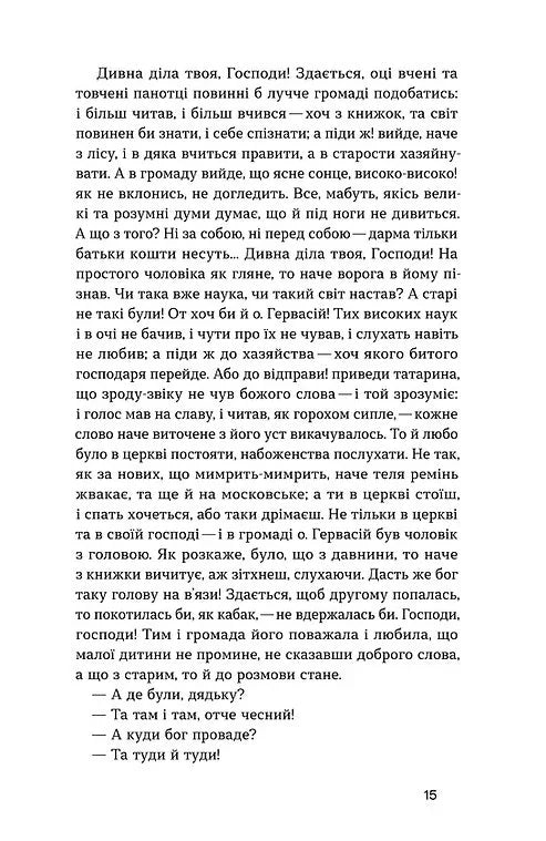 Люборацькі (Неканонічний канон)