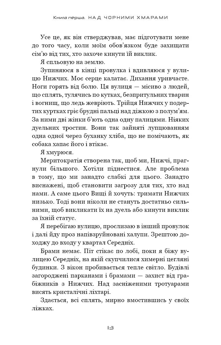 Край неба