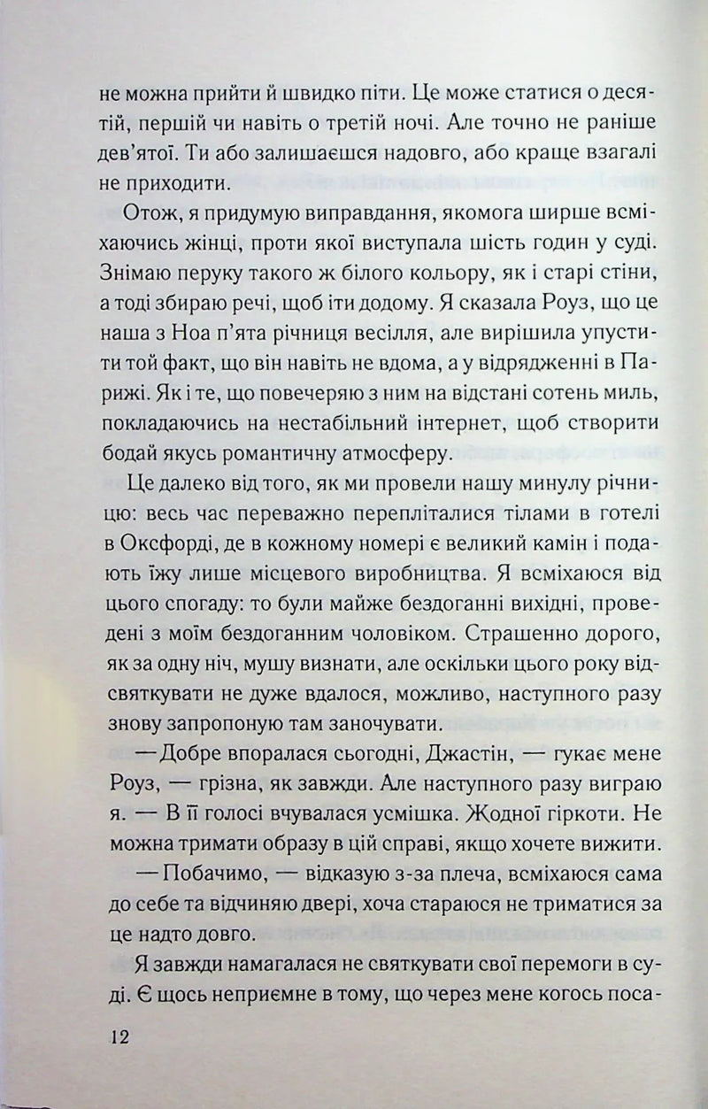 Погана кров