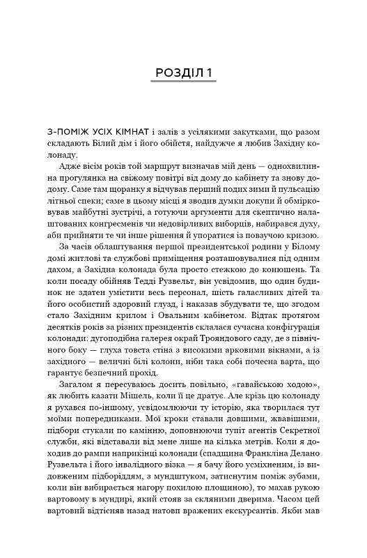 Земля обітована
