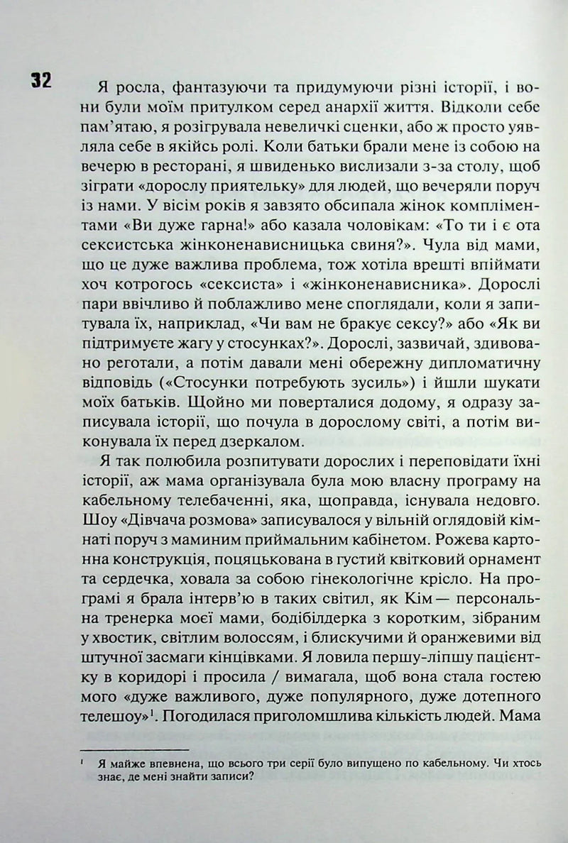 Купи собі той довбаний букет