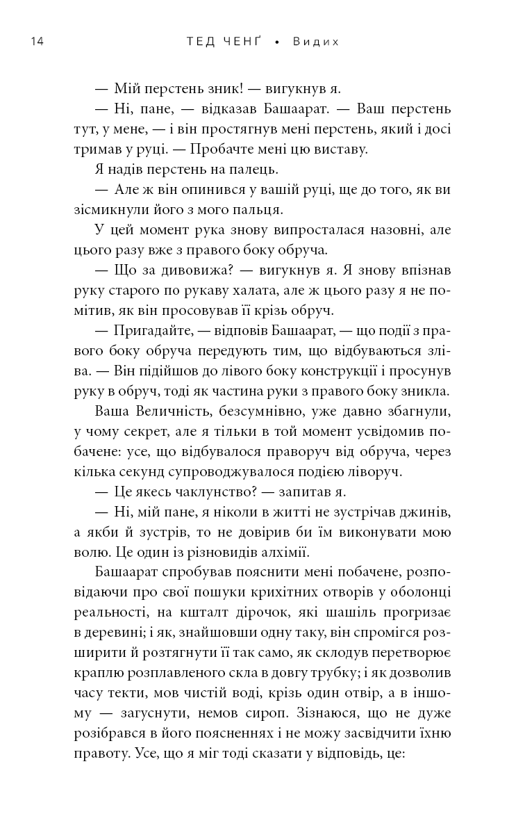 Видих