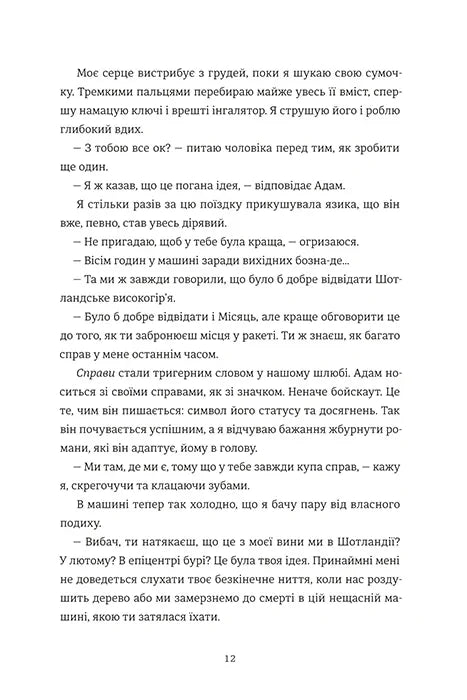 Камінь. Ножиці. Папір