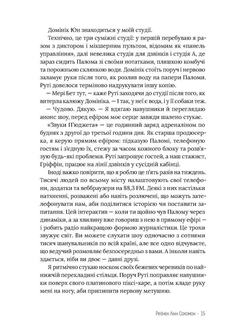 Розмова колишніх