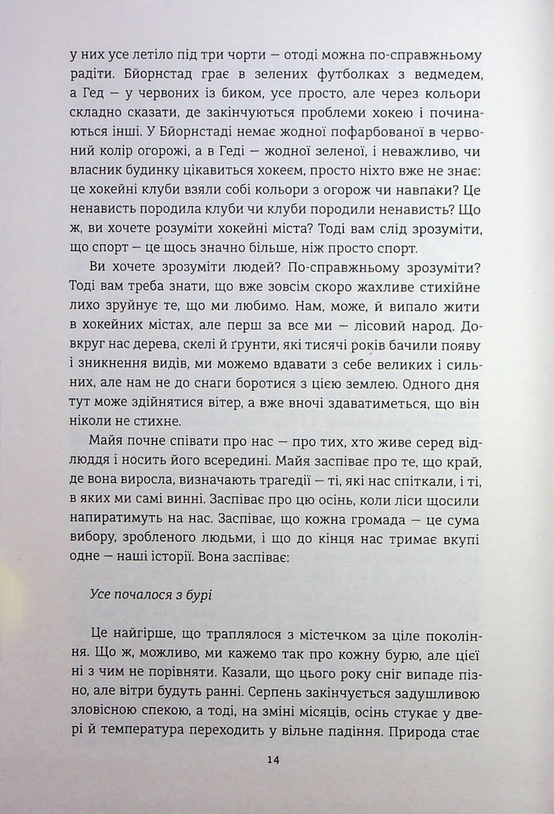 Переможці