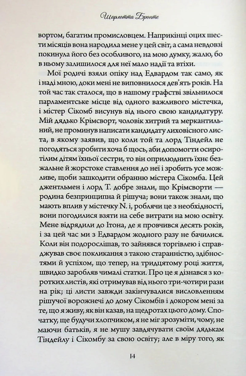 Вчитель