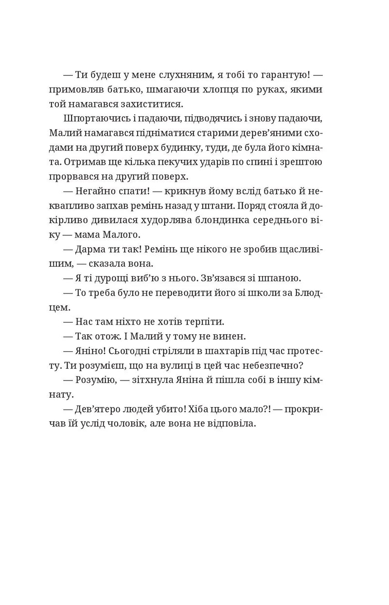 Називай мене Клас Баєр