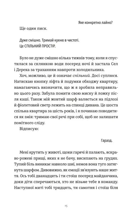 Комплекс Кассандри