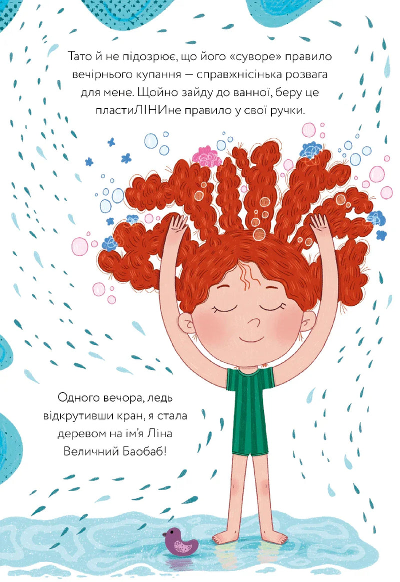 Лінива я і моя вередливо-правильна сім'я