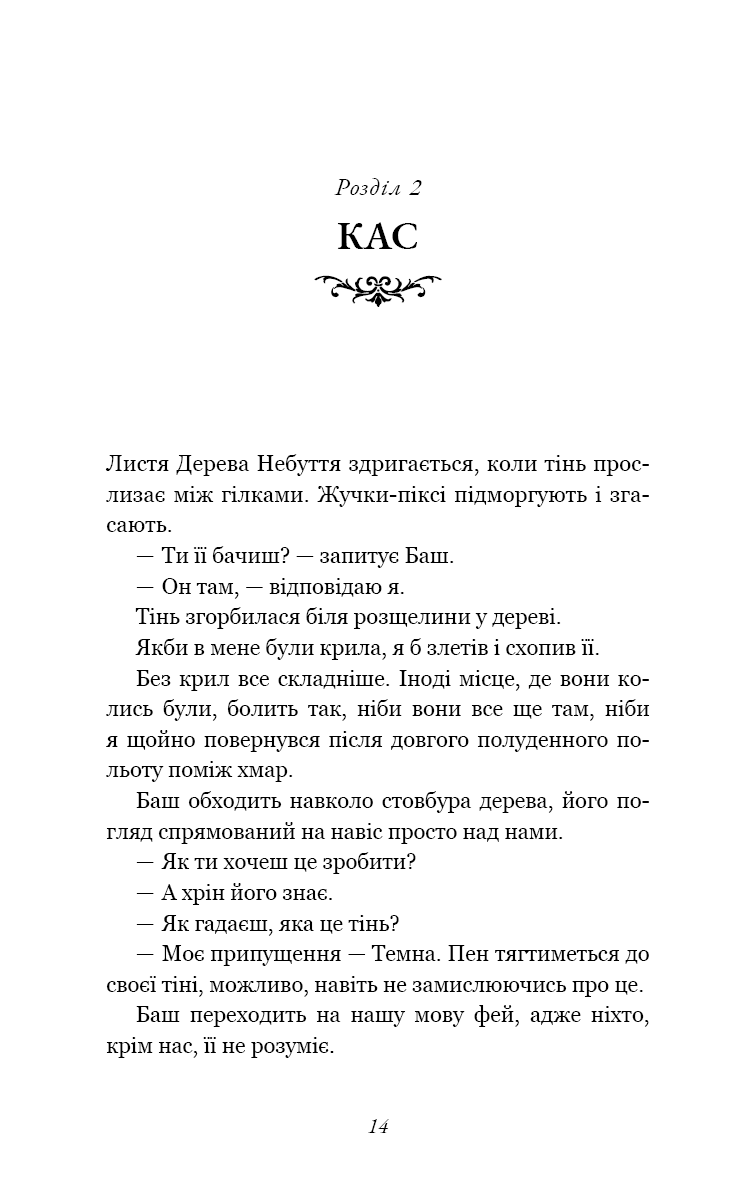 Розпусні загублені хлопці. Книга 2: Темний