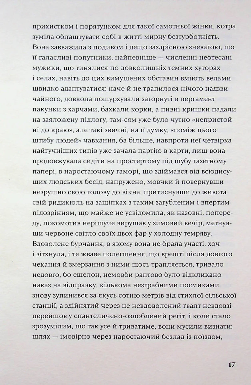 Меланхолія опору