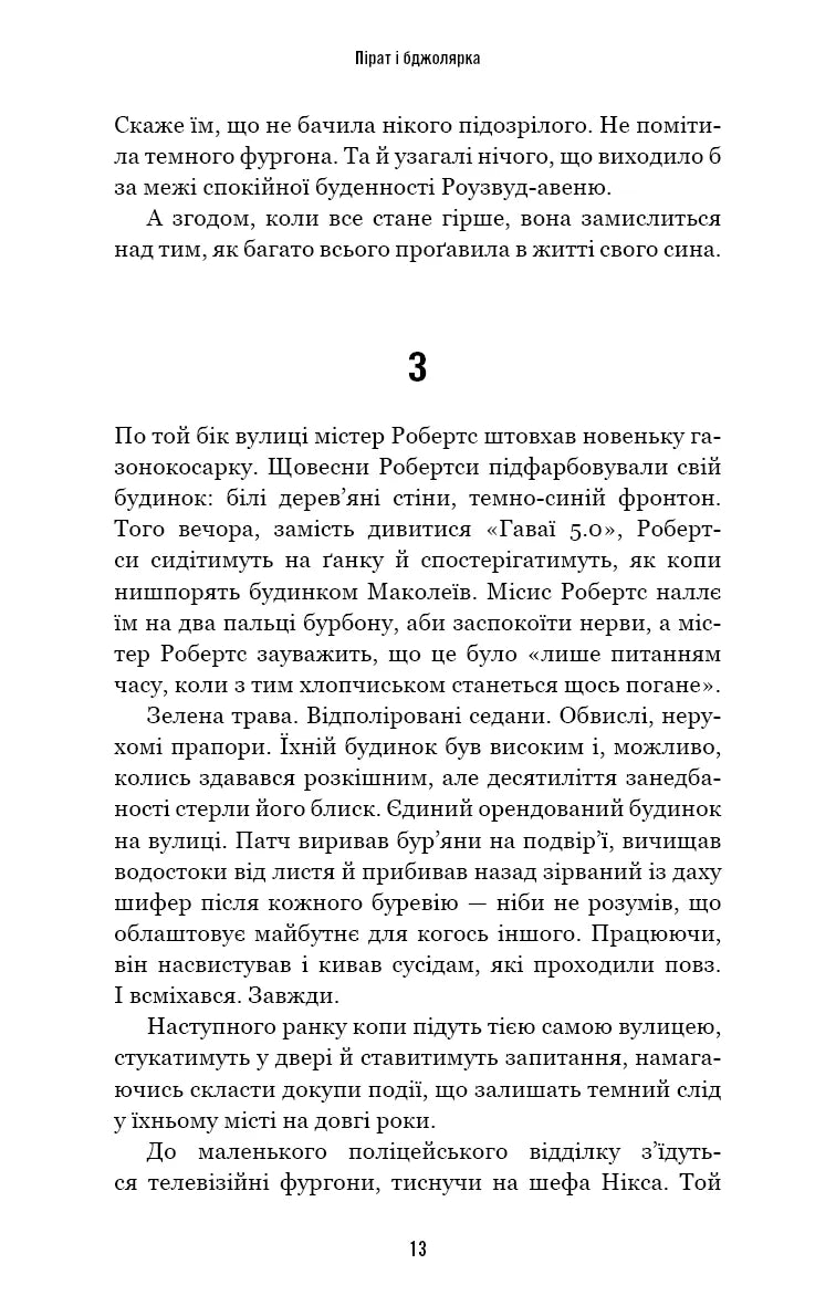 Усі відтінки темряви