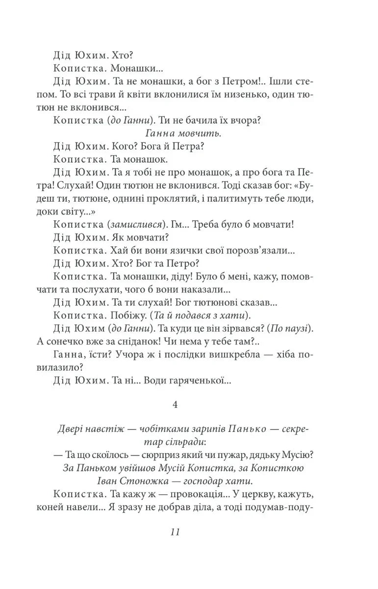 Сільська трилогія. Автобіографія