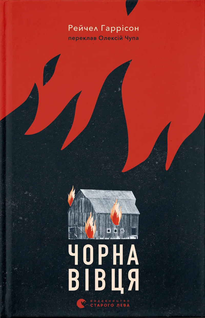 Чорна вівця