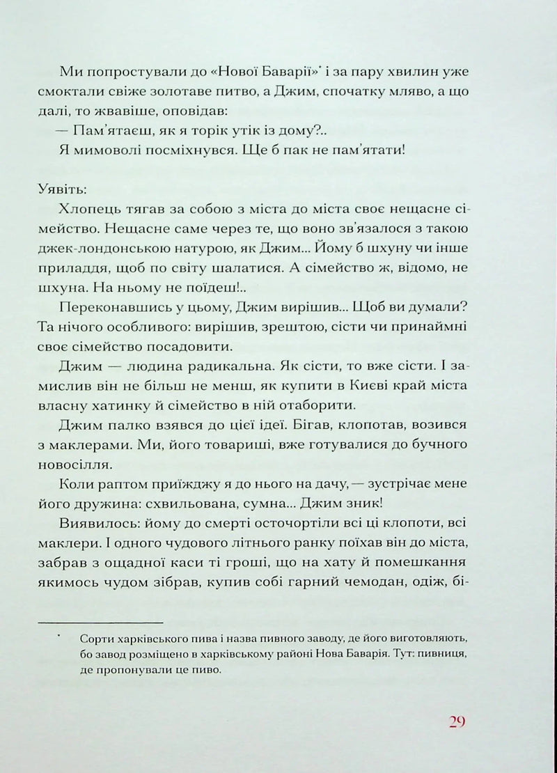 Гіменей розкутий. Добірка української еротичної прози