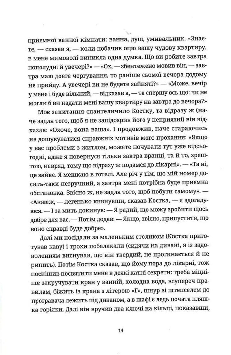 Жарт
