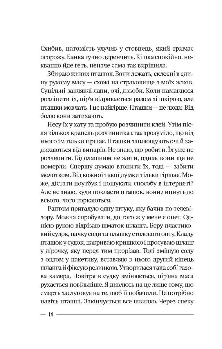 Останній дім на безпечній вулиці