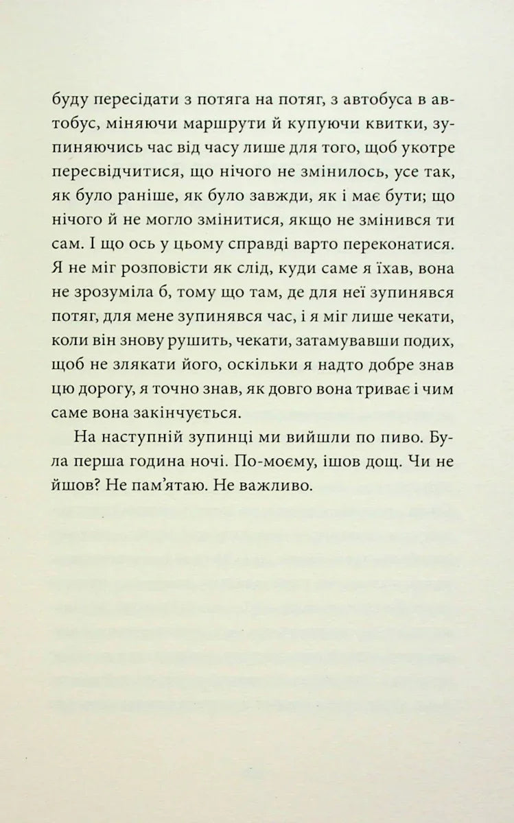 ANARCHY IN THE UKR. Луганський щоденник. Бігти не зупиняючись