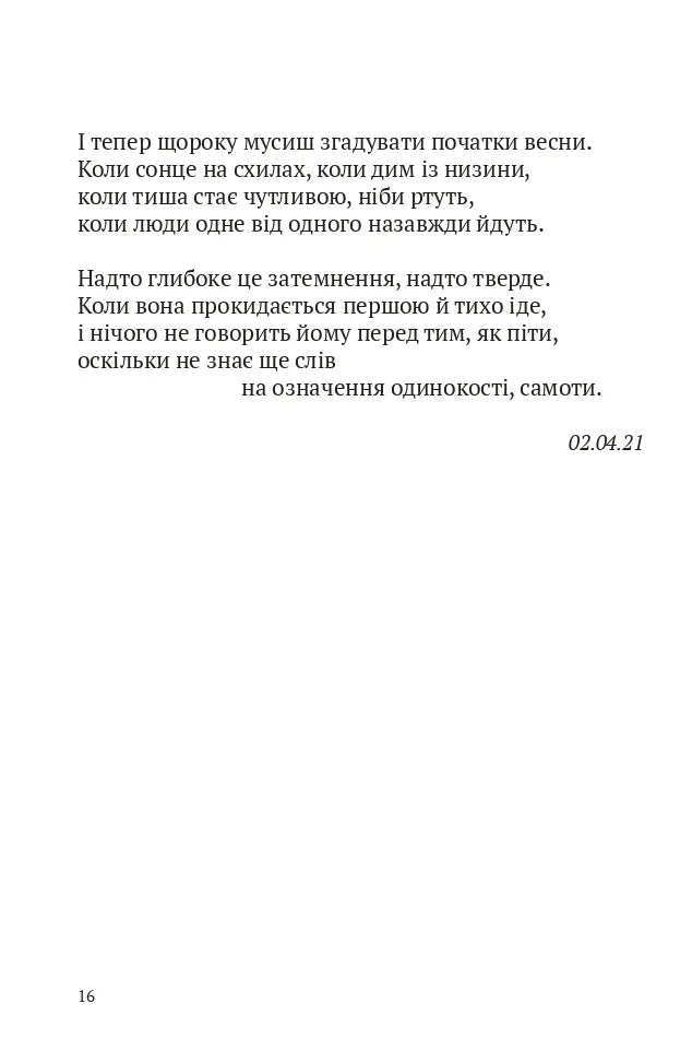Скрипниківка