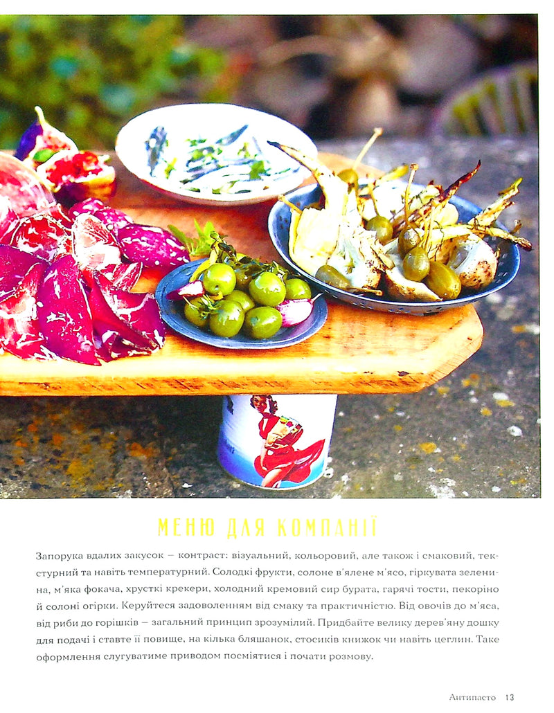 Італійські страви з Джеймі Олівером